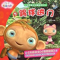 布鲁精灵动画故事书5:踢球进门 7530140698 Book Cover