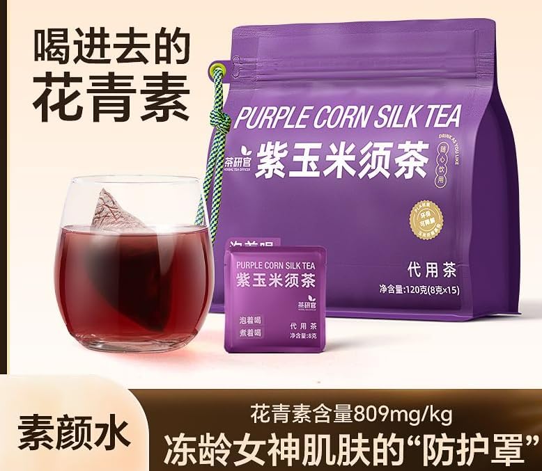紫玉米须茶、紫トウモロコシひげ茶、120 g/パックには15パック、清茶、甜茶、中国茶、夜更かし養生茶、ティーバッグ、桑茶花、清茶、
