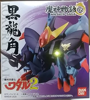 Amazon.co.jp: 魔神英雄伝ワタル 魔神物語02 黒龍角 龍神丸 : おもちゃ