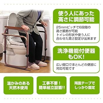 ビーワーススタイル トイレ用アーム6段階高さ調節可能　SY-21BR ブラウン トイレ用アーム (6段階高さ調節可能) SY-21 ホワイト/ブラウン