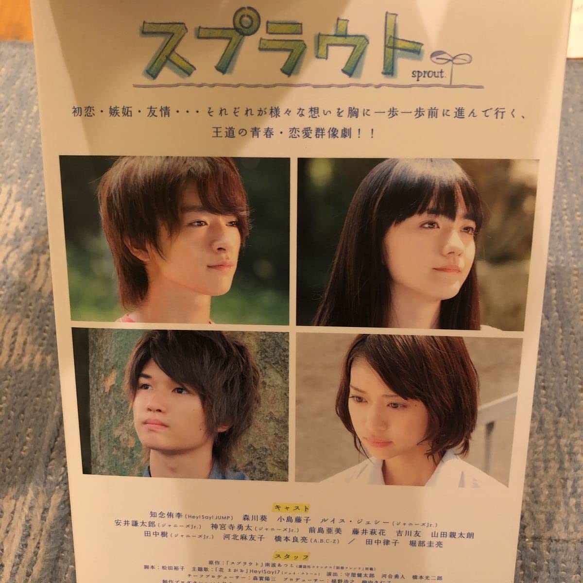 Amazon.co.jp: 超レア知念侑李主演/スプラウト初回盤DVDBOX5枚組