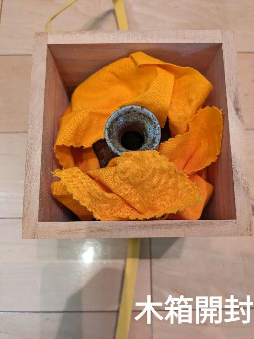 日幡光顕 備前焼 徳利 一輪挿 木箱 骨董 <0414z備前焼>