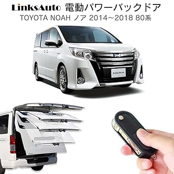 ゆーじ ８０系前期用後付バックドアイージークローザー Amazon.co.jp: 電動パワーバックドア キット TOYOTA トヨタ ノア