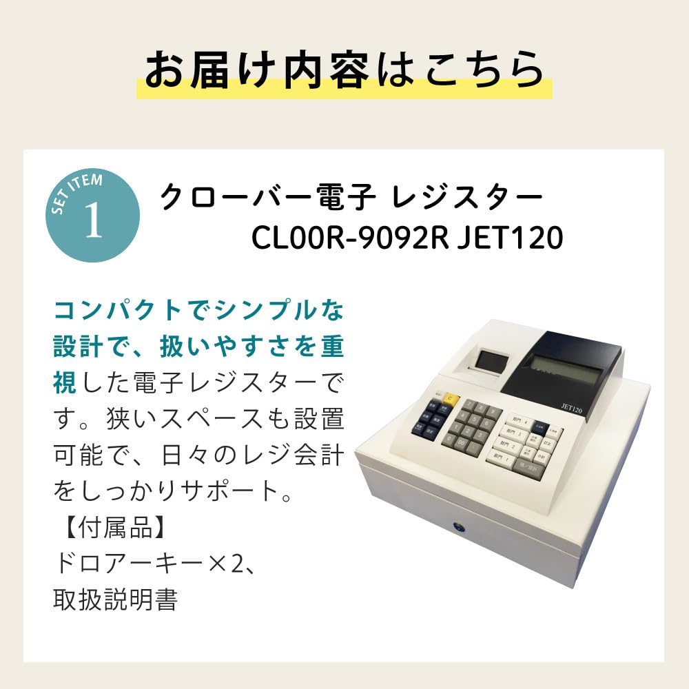Amazon.co.jp: クローバー電子 レジスター CL00R-9092R JET120 単3電池