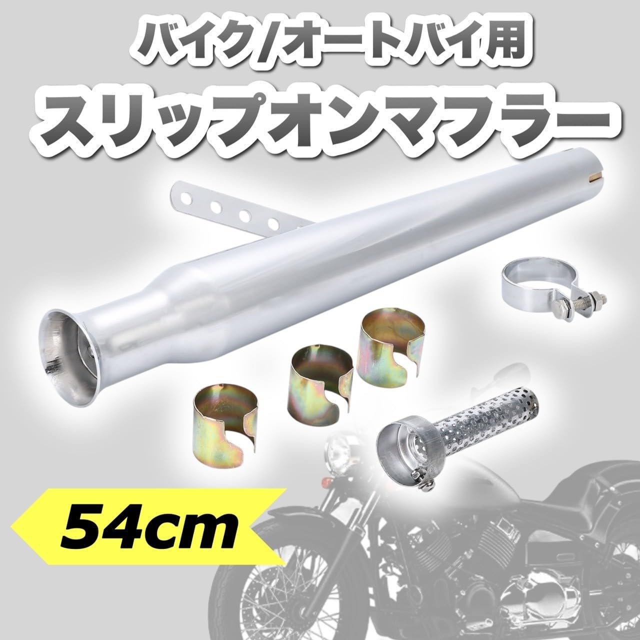 Amazon | Kanoan スリップオンマフラー マフラー 差込内径36-45mm