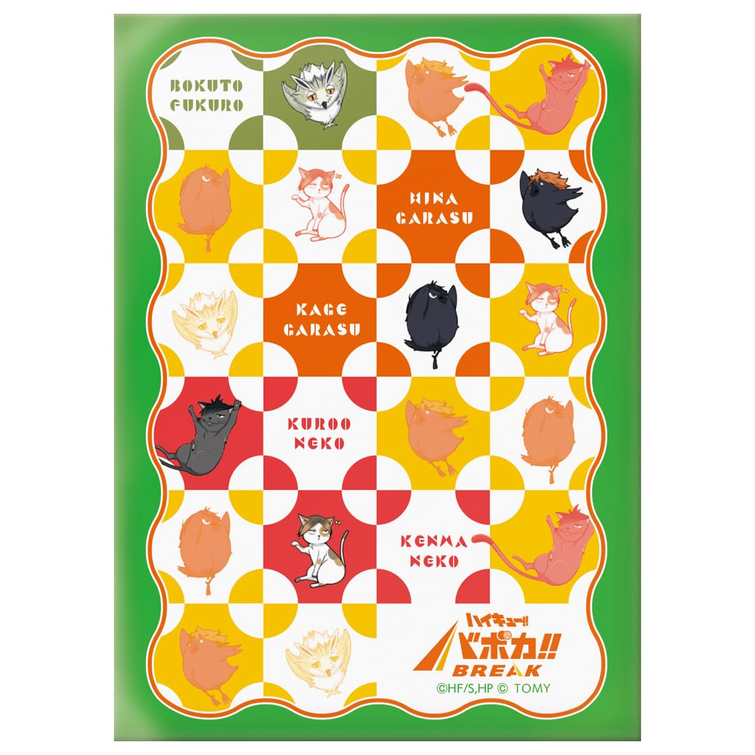 Amazon | タカラトミー(TAKARA TOMY) ハイキュー!! バボカ!! BREAK DX