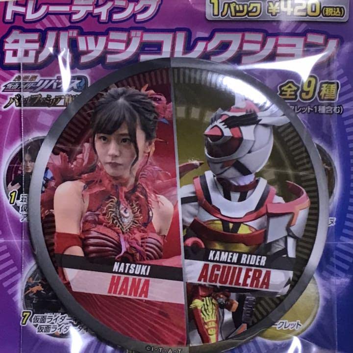 Amazon.co.jp: アギレラ トレーディング缶バッジ 仮面ライダーリバイス