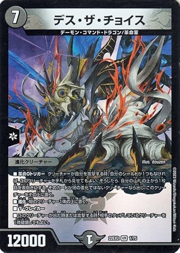 �f���G���}�X�^�[�Y �f�X�E�U�E�`���C�X(�x���[���A) �ł̃L���t�_�����iDM22-EX2�j | �f���G�} �ŕ��� �i���N���[�`���[