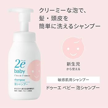 Amazon.co.jp: ドゥーエ ベビー ドゥーエ ベビー 泡シャンプー