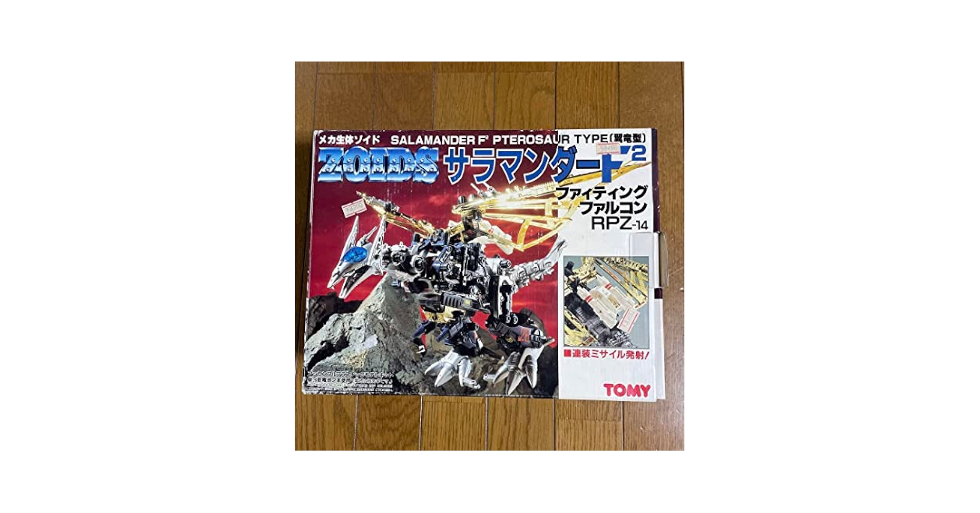 ゾイド サラマンダー 未使用品 TOMY ZOIDS SALAMANDER Yahoo!オークション - 【 未開封 】ZOIDS RZ-045 サラマンダー