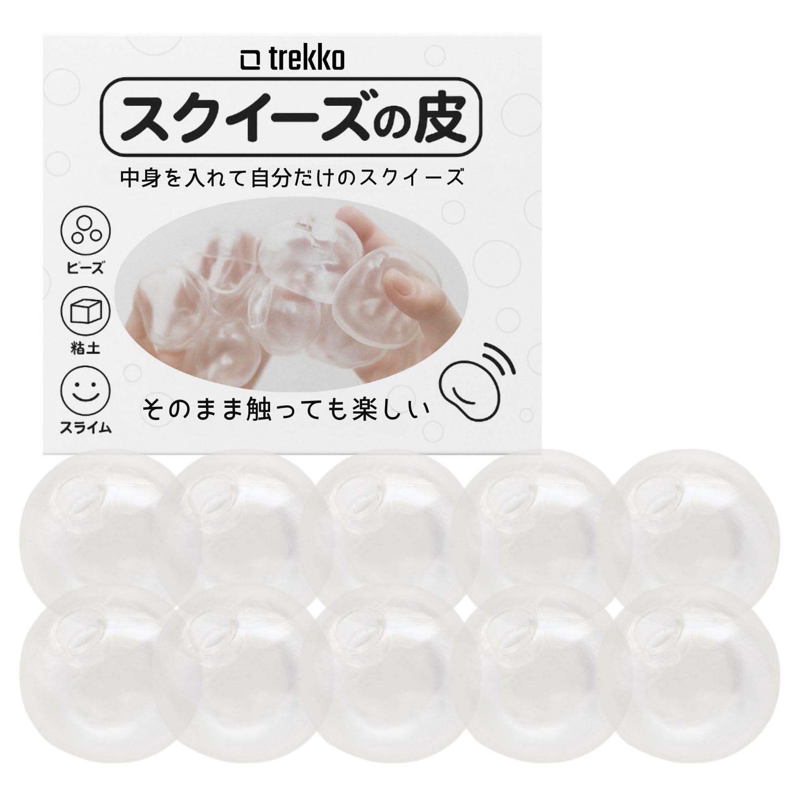 Amazon | trekko スクイーズの皮 スクイーズ 手作り 透明 直径6cm (10