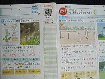 奨学社　3年生　理科　リビューテスト 奨学社 小3 三年生 リビューテスト 理科 一年分 解答解説つき