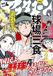 good!アフタヌーン 2024年12月号 good！アフタヌーン 2024年12号 [2024年11月7日発売] [雑誌