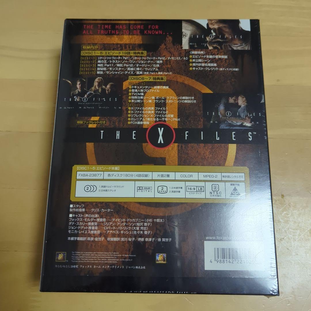 Amazon.co.jp: X-ファイル 終章 DVDコレクターズ ボックス〈初回生産  