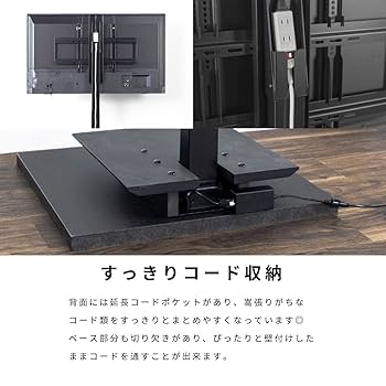 液晶テレビ スタンド・リモコン付き Amazon.co.jp: tac INTERIOR 電動昇降テレビスタンド 壁寄せ 60