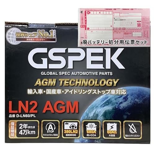 GSPEK D-LN60/PL pobe[T[rXt g^ J Ή ߘa1N12`ߘa5N12 6AA-AXVH75 4WD nCubh LN2AGM ݊ Wn/n 36