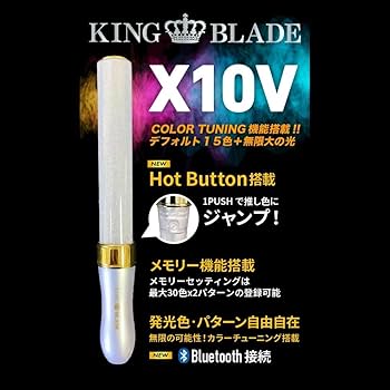 ☆キングブレード Ｘ10Ｖ（テン・ファイブ）シャイニング【4本】セット 楽天市場】4本セット キングブレード X10V シャイニング