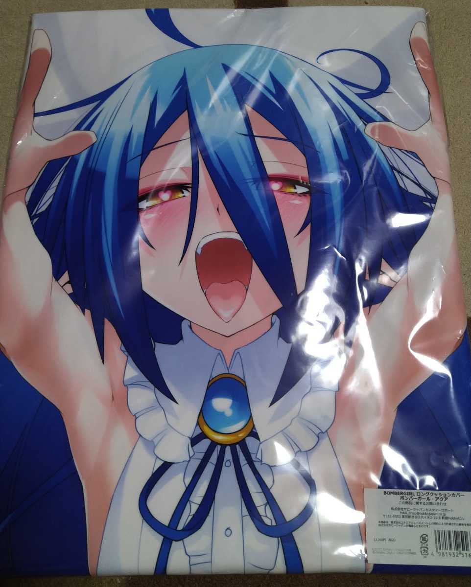 ボンバーガール ロングクッションカバー シロ 駿河屋 - 【買取】シロ BOMBERGIRL ロングクッションカバー 「ボンバー