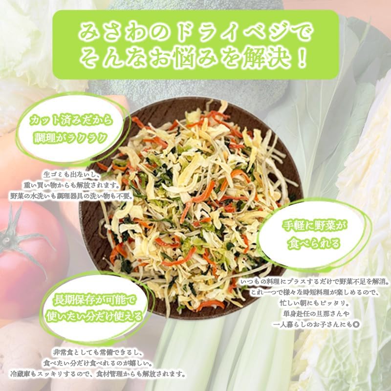 Amazon.co.jp: Misawa no Yasai Dried Vegetables Domestic Dry Veggie