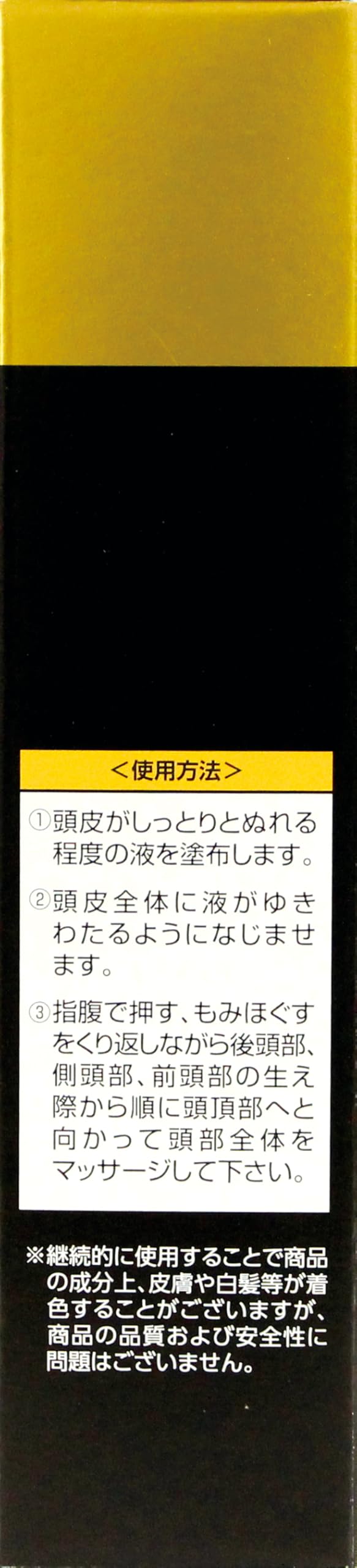 【新品・未開封】加美乃素本舗 ブラックポマドールA　 3本セット Amazon | ブラック加美乃素 PREMIUM(プレミアム) 無香料 180mL 育毛剤