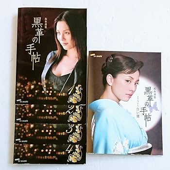 黒革の手帖 DVD 1-4巻セット　松本清張　米倉涼子 DVD 黒革の手帖 米倉涼子 松本清張 全4巻 ※ケース無し発送