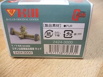 くるくるトライアングル 竜ヶ崎リポ MOONLLGHT 16 ガレージキット くるくるトライアングル 竜ヶ崎リポ MOONLLGHT 16 ガレージキット