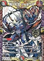 Amazon.co.jp: 鬼ヶ大王 ジャオウガ