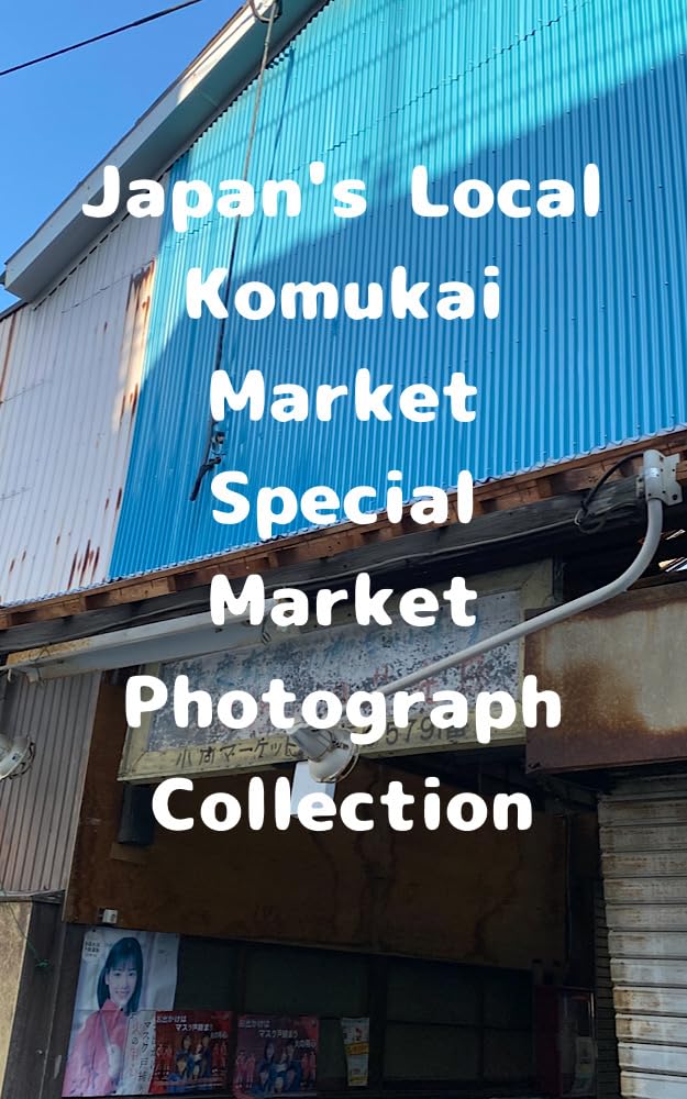 Japan's Local Komukai Market Special Market Photograph Collection (German Edition)      Kindle Edition