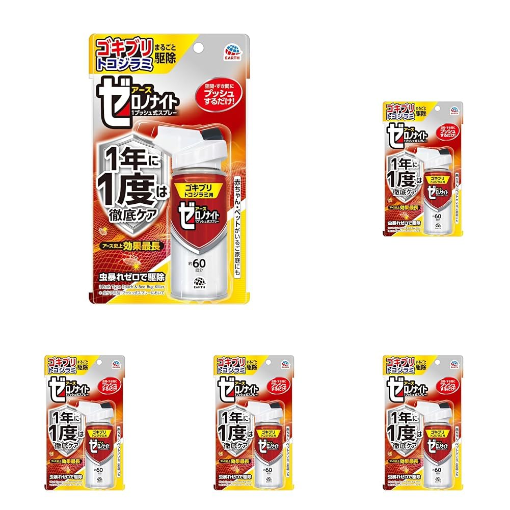 Amazon.co.jp: ゼロノナイト ゴキブリ・トコジラミ用 殺虫剤 1プッシュ