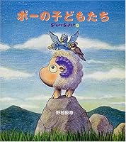 ?????????STRAY SHEEP<4> (??????) 439112470X Book Cover