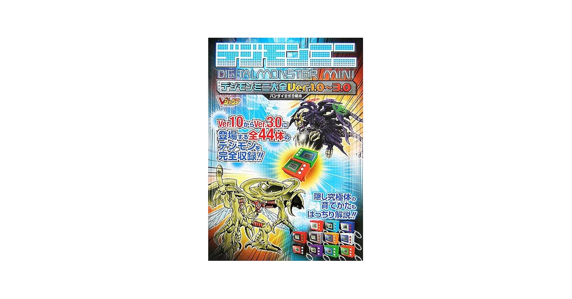 デジモン　攻略本 614ESD2XX8L._UF350,350_QL50_.jpg