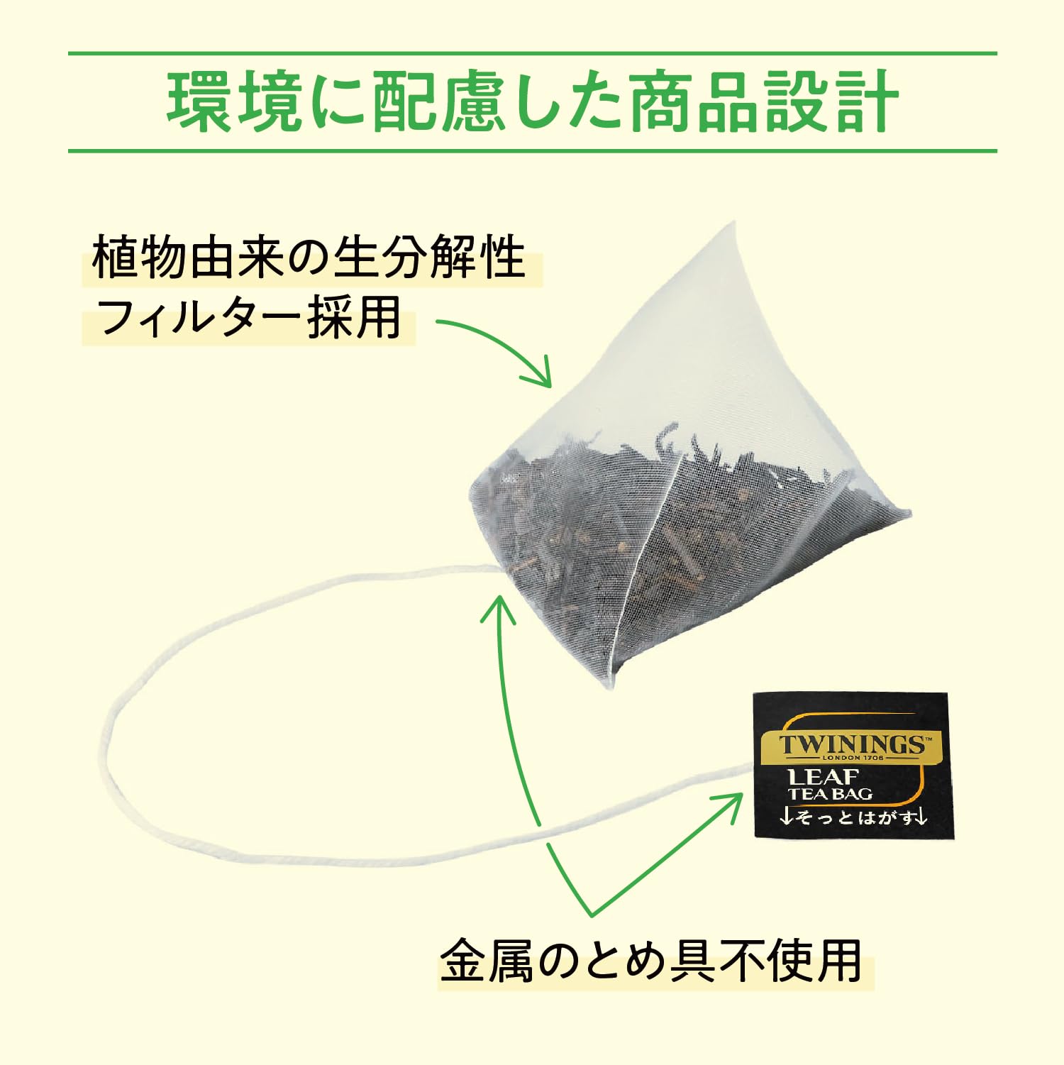Amazon.co.jp: トワイニング 三角バッグリーフティー カップ用 アール