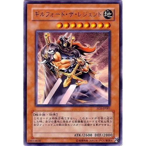 Amazon.co.jp: SD5-JP001 UR ギルフォード・ザ・レジェンド【遊戯王