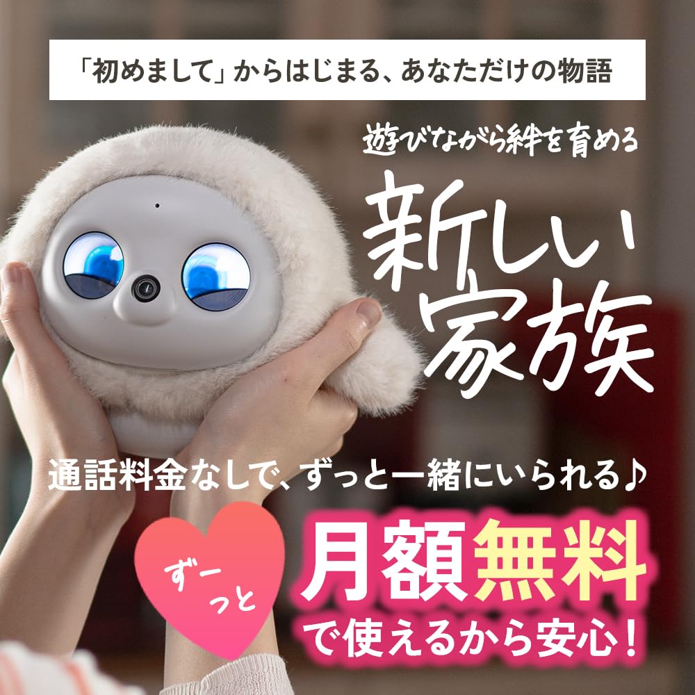 Amazon.co.jp | 【ペットロボット 】lopeto AI robot チャージング