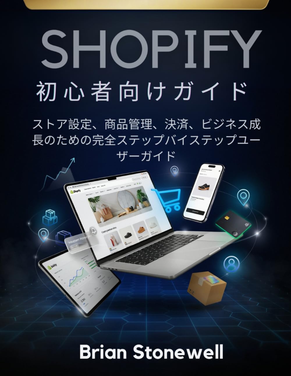 Shopify 初心者向けガイド