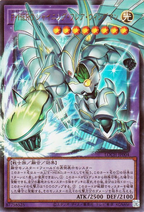 遊戯王F HERO フレイムウィングマン　シャイニングフレアウィングマン　セット Amazon.co.jp: 遊戯王カード F・HERO シャイニング・フレア