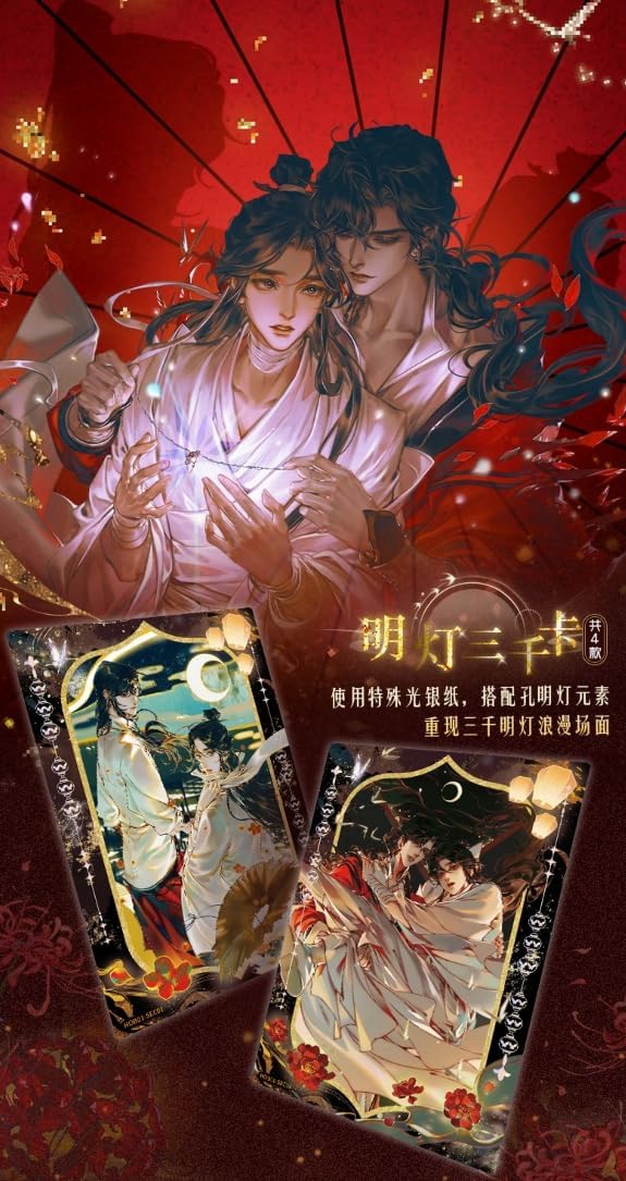 THE UNTAMED Heaven Officials Blessing Collectible Cards，Tian Guan Ci Fu Hua Cheng&Xie Lian Card，Animation Peripheral Products (Hua Deng Zhao Ye)
