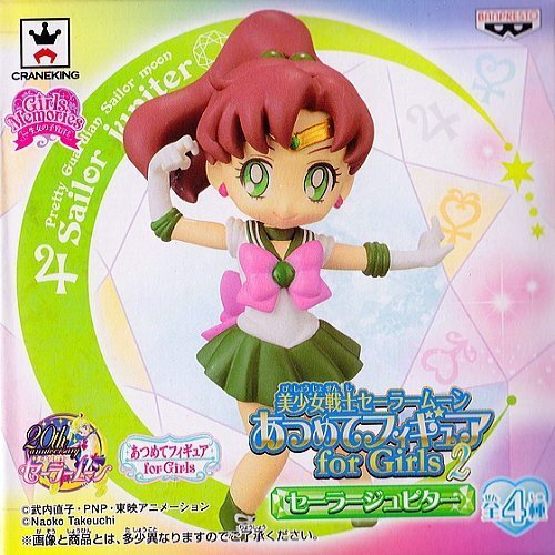 セーラームーン あつめてフィギュア コンプリート