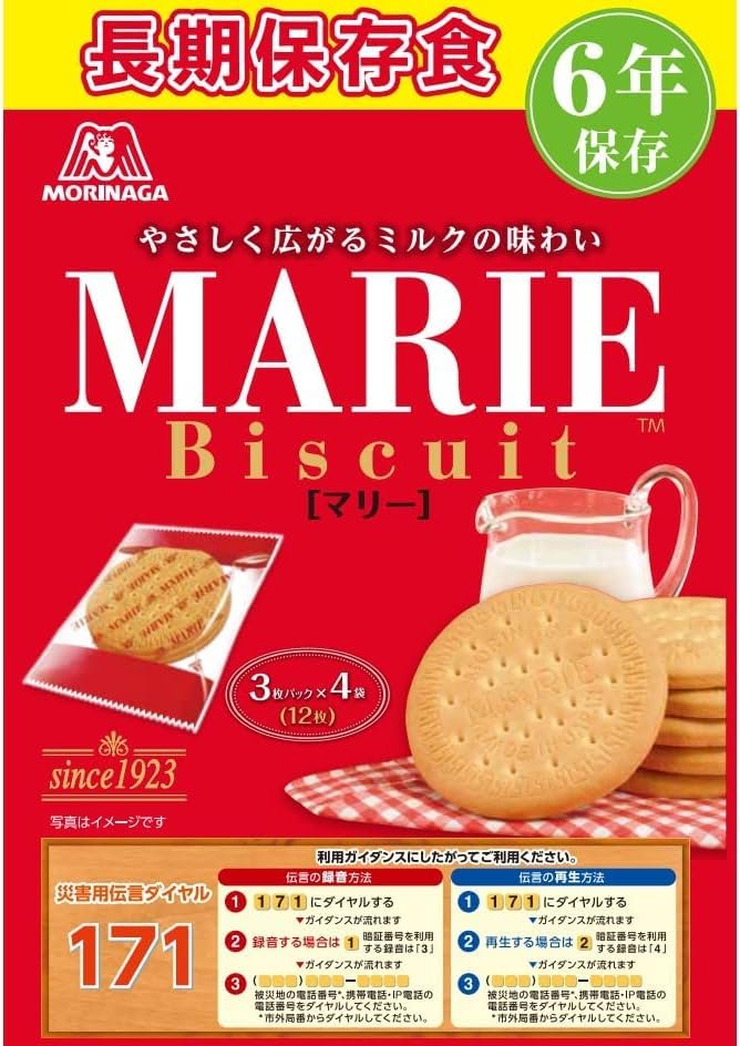 Amazon.co.jp: 森永製菓 長期保存食マリー 12枚×12袋 備蓄 災害 非常食