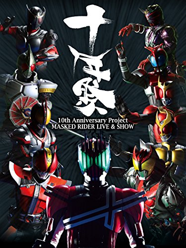 『10th Anniversary Project MASKED RIDER LIVE&SHOW 「十年祭」』