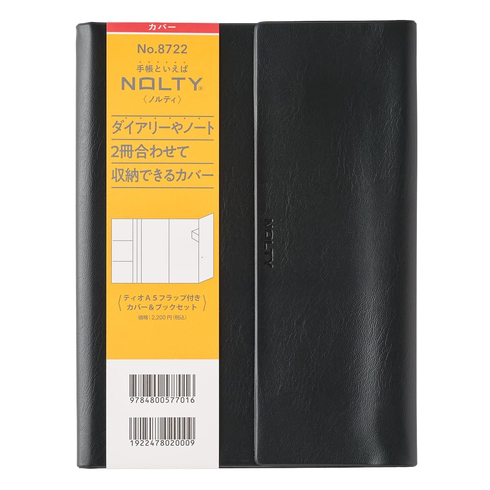 Amazon.co.jp: 8722 NOLTYティオA5フラップ付きカバー&ブックセット