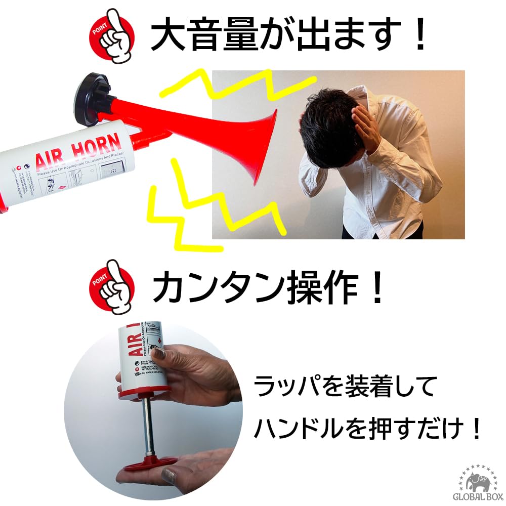 Amazon.co.jp: GLOBAL BOX 空気ホーン 手動 エアーホーン 小型 大音量 