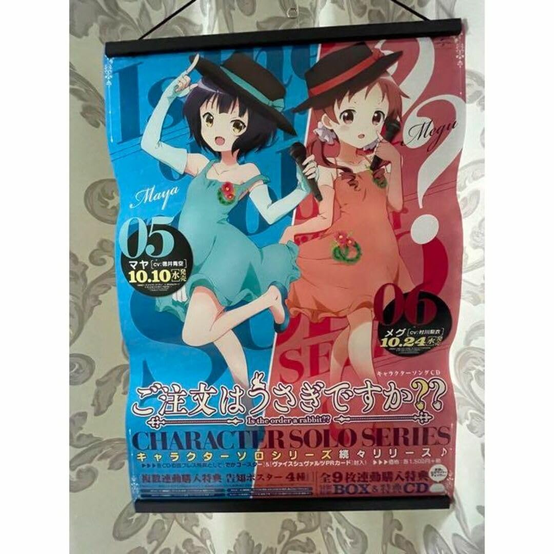 Amazon.co.jp: ご注文はうさぎですか？？ 非売品 販促用 ポスター 