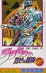 ジョジョの奇妙な冒険 60 (ジャンプコミックス) | 荒木 飛呂彦 |本