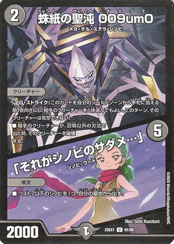 �f���G���}�X�^�[�Y 偎��̐��� 009um0�^�u���ꂪ�V�m�r�̃T�_���c�v(�A���R����) �u�����Ӎ� �q���C��BEST�x�X�g�v�iDM25-EX1�j