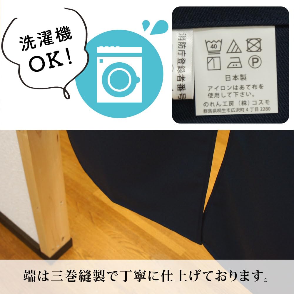 Amazon｜のれん工房 のれん 防炎 無地 店舗向け 飲食店 幅85cm 丈90cm