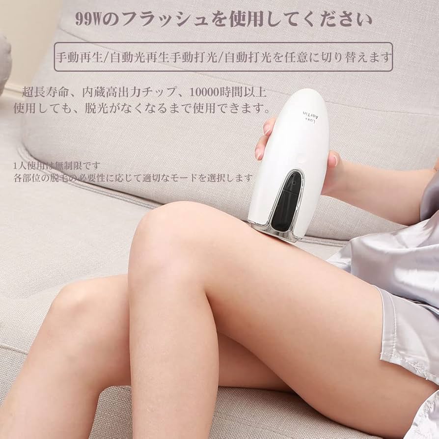 Amazon | AorTin 脱毛器【サロン級＆最強15.3J能量】99万発 8