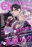 Chara (キャラ) 2026年 4月号 [雑誌]