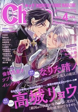 Amazon.co.jp: 幻惑の鼓動23 (Charaコミックス) : 吉原 理恵子, 禾田