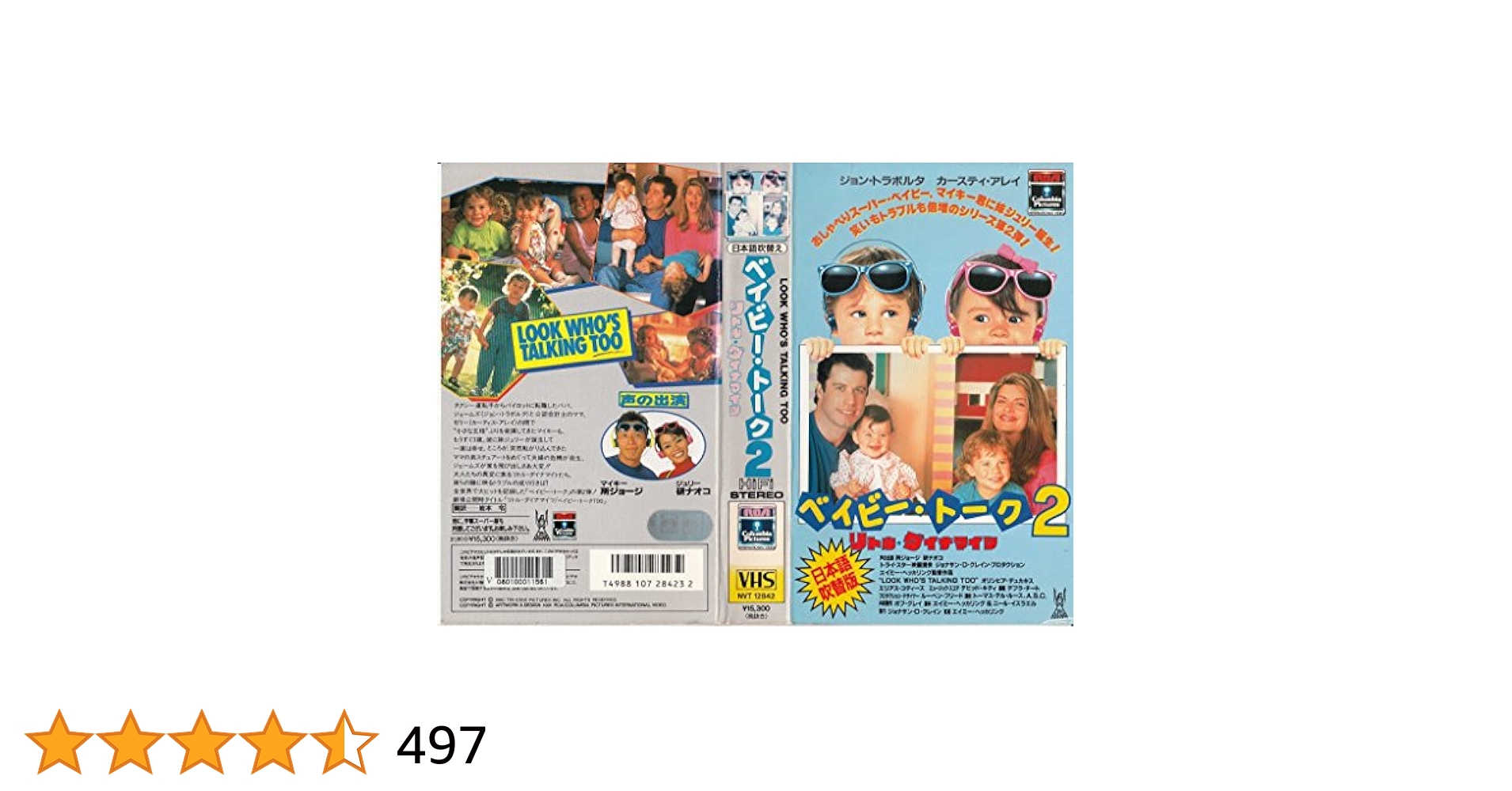 ベイビー・トーク2　リトル☆ダイナマイツ　VHS　字幕版 ベイビー・トーク2 リトル☆ダイナマイツ VHS 字幕版 Amazon.co